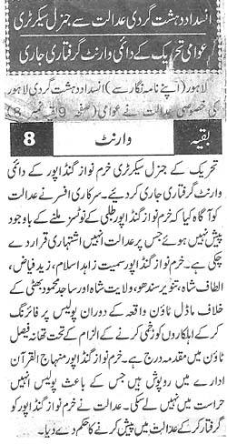Minhaj-ul-Quran  Print Media CoverageDaily  Nawaiwaqt Page. 3